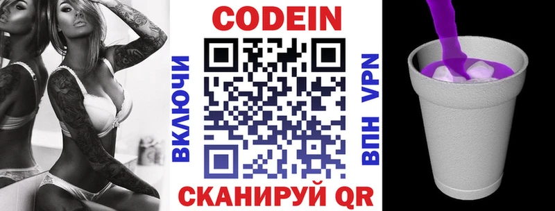 даркнет Telegram  Углич  Кодеин напиток Lean (лин)  цена наркотик  MEGA ссылки 