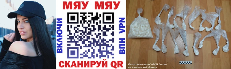 Меф mephedrone  Углич 
