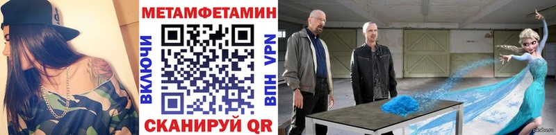 МЕТАМФЕТАМИН пудра  где купить наркотик  Углич 